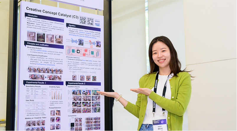 AI 분야 우수 학술 연구 포스터 전시를 진행한 한국과학기술원(KAIST) 권다희 님