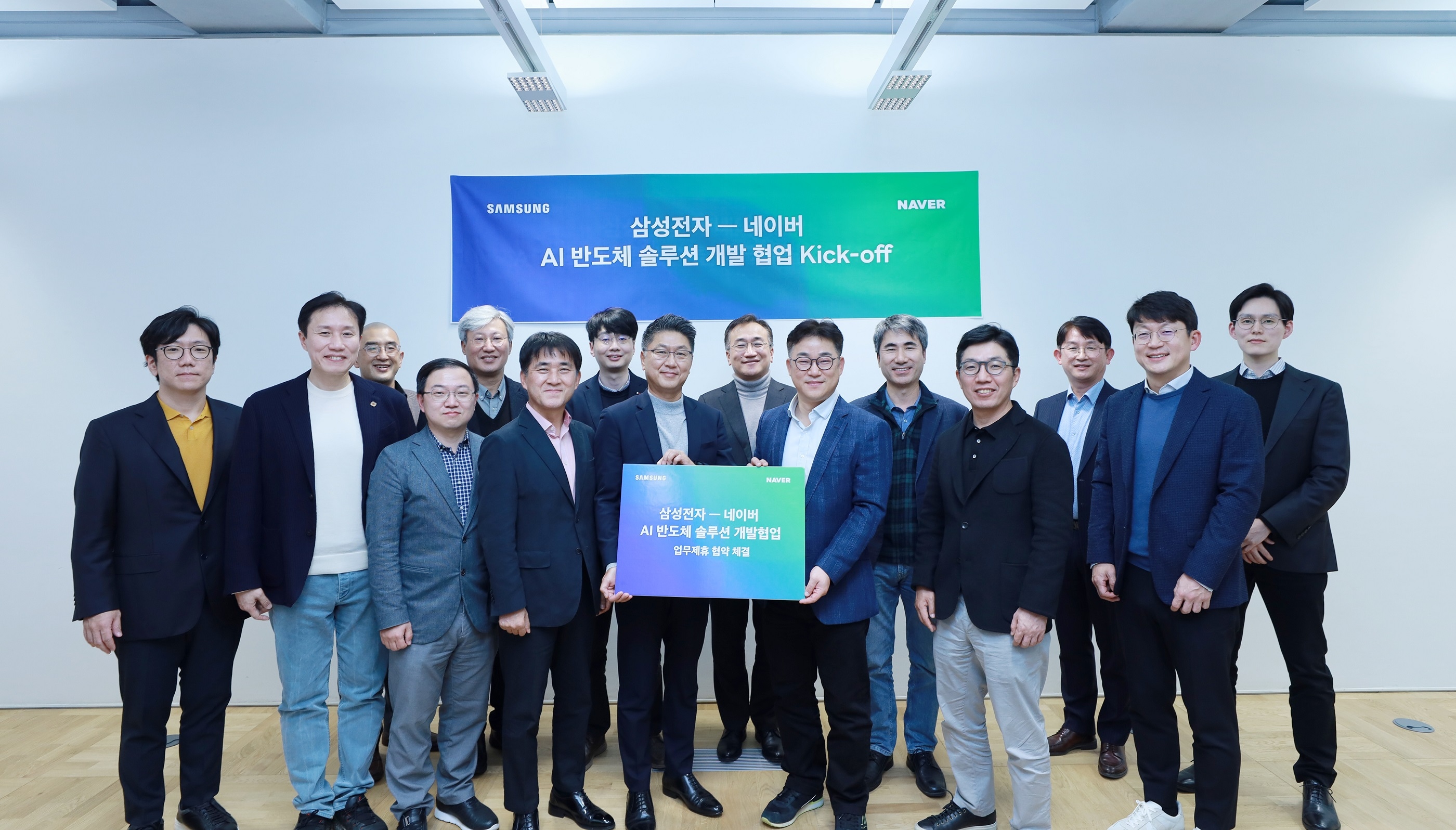 Samsung Electronics and Naver AI semiconductor cooperation kick-off meeting