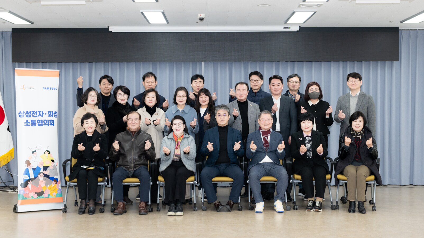 삼성전자 화성소통협의회 단체 사진