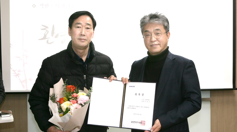 용인 소통협의회 5기위원으로 새롭게 위촉된 서천 파출소 소장 이원우 위원(왼쪽)