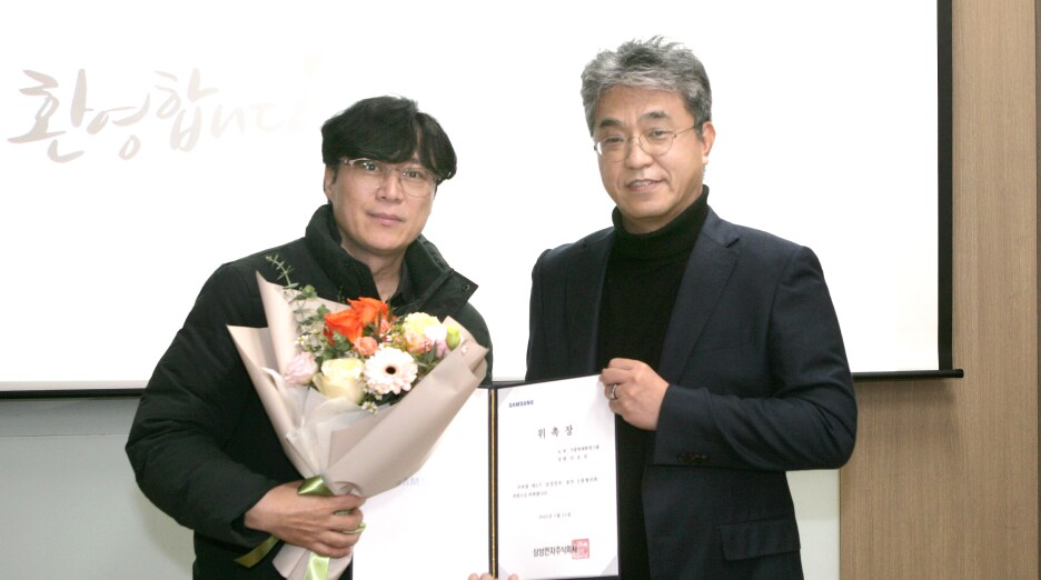 용인 소통협의회 5기위원으로 새롭게 위촉된 삼성전자 신승문 그룹장(왼쪽)