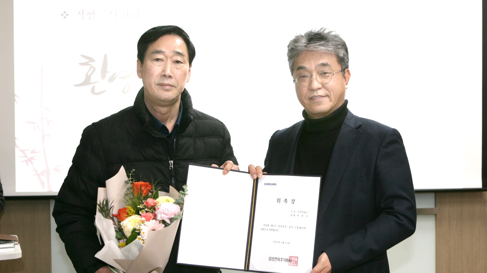 용인 소통협의회 5기위원으로 새롭게 위촉된 서천 파출소 소장 이원우 위원(왼쪽)