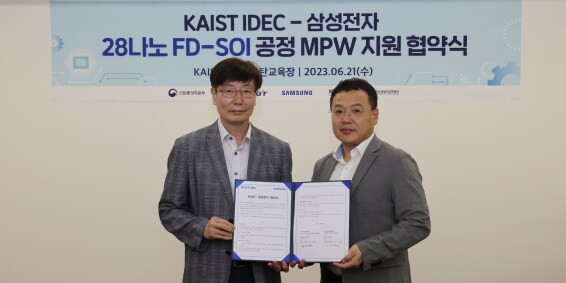 KAIST IDEC 삼성 MPW 지원 협약식
