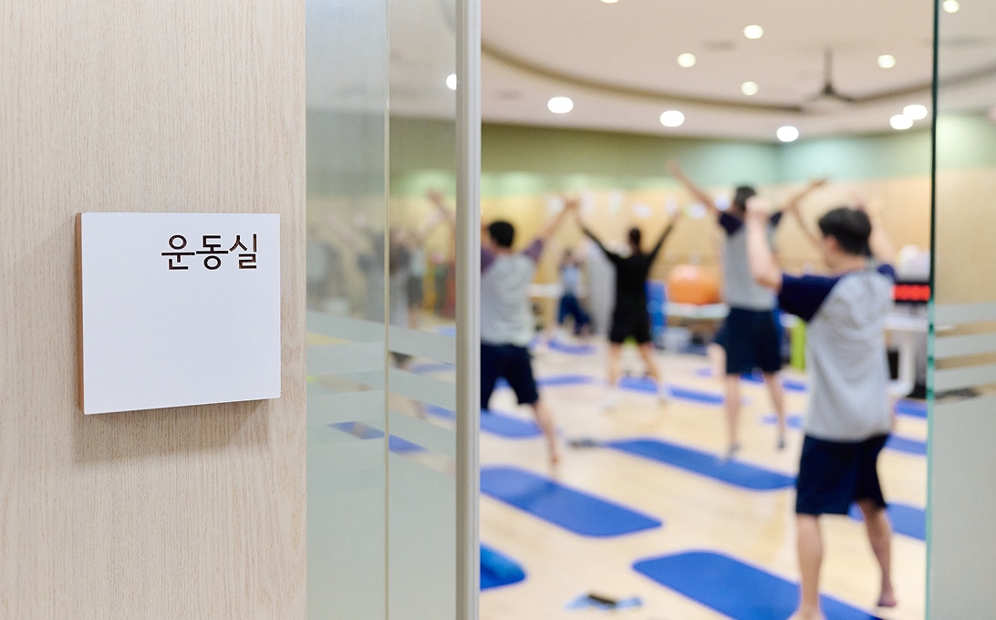 Musculoskeletal Disorder Prevention Exercise Center