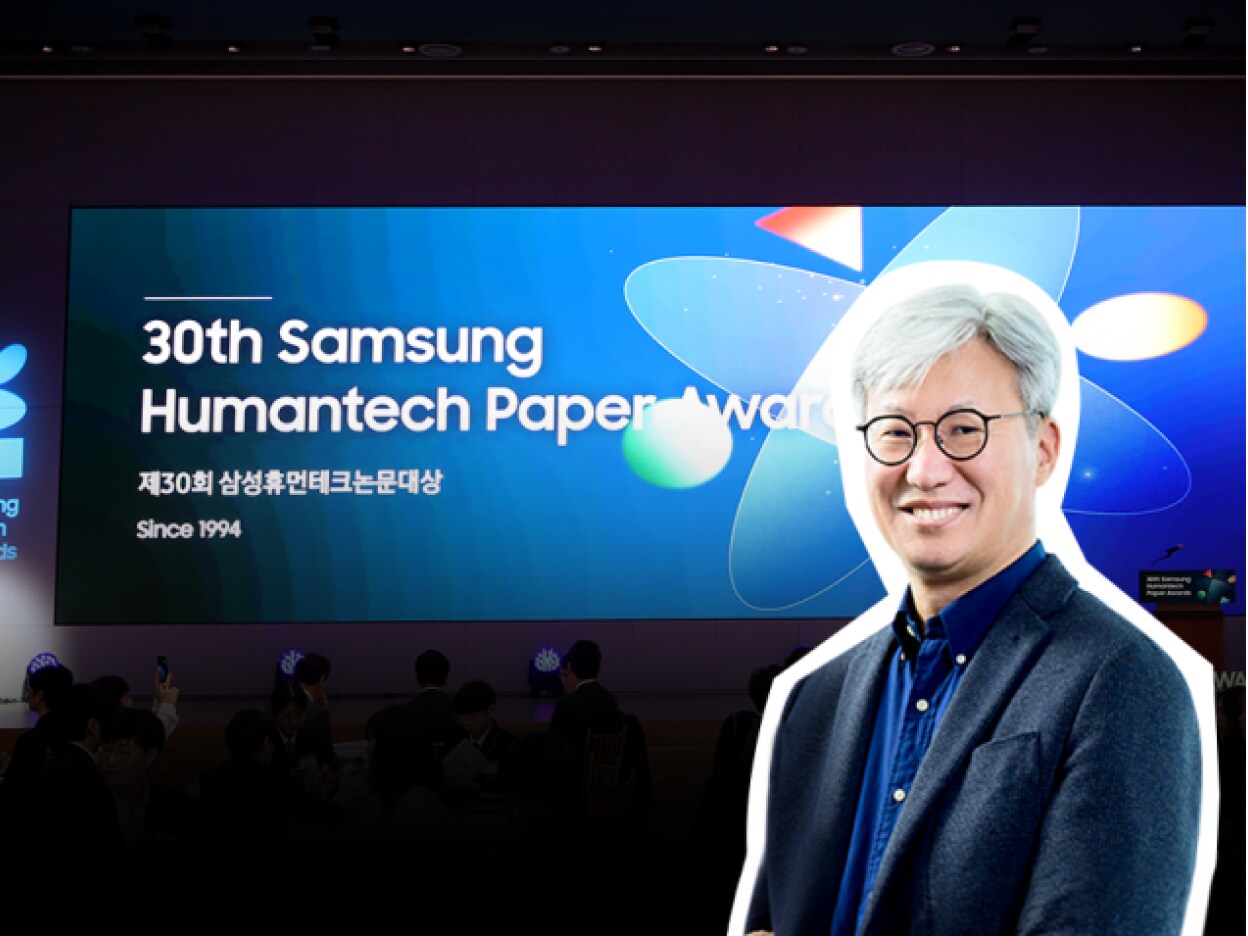 과학 인재 양성을 위한 길! 삼성휴먼테크논문대상