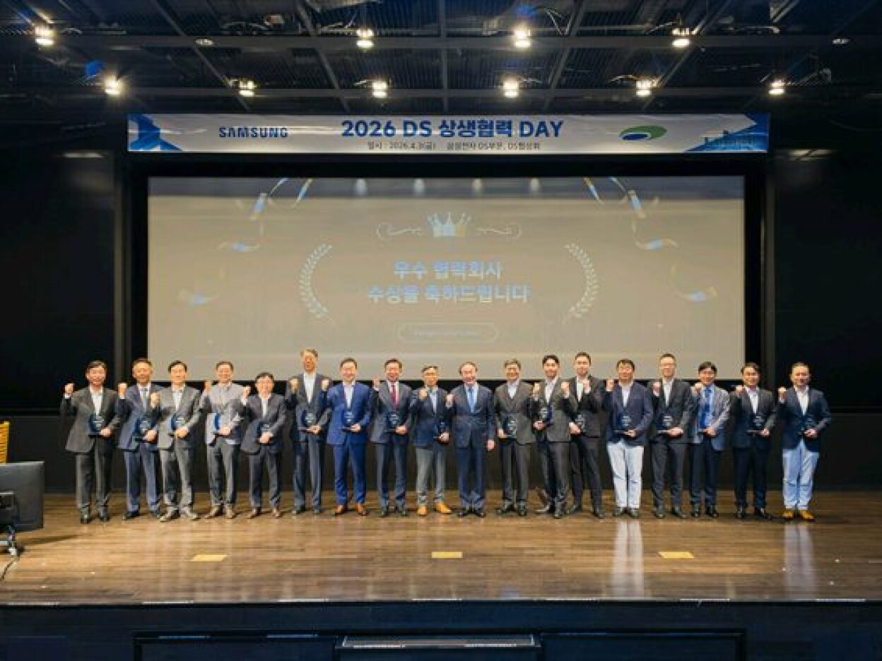삼성전자, DS부문 ‘2026년 상생협력 DAY’ 개최