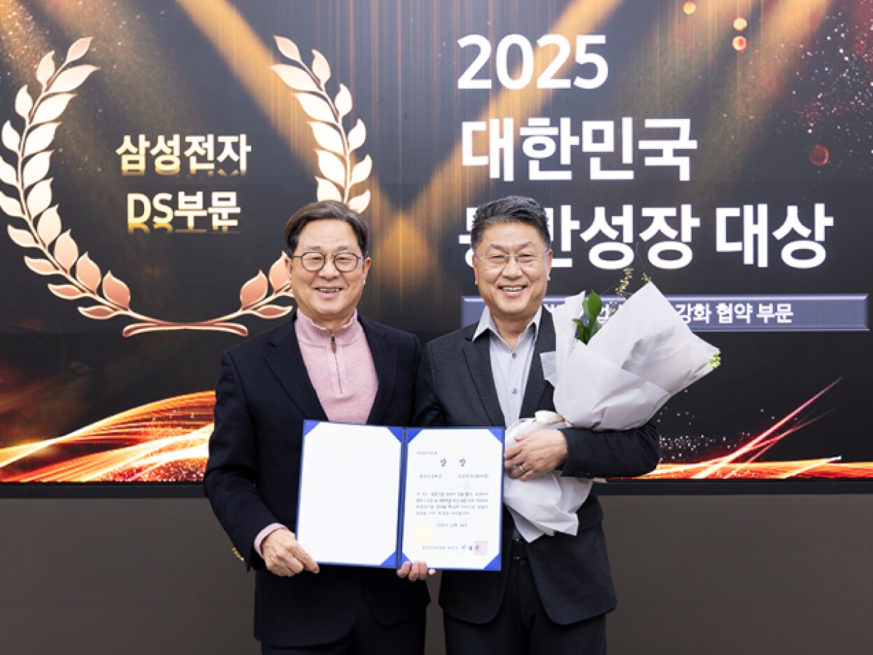 [칩스케치] 상생의 힘으로 키운 반도체 생태계, 삼성전자 ‘대한민국 동반성장 대상’ 수상
