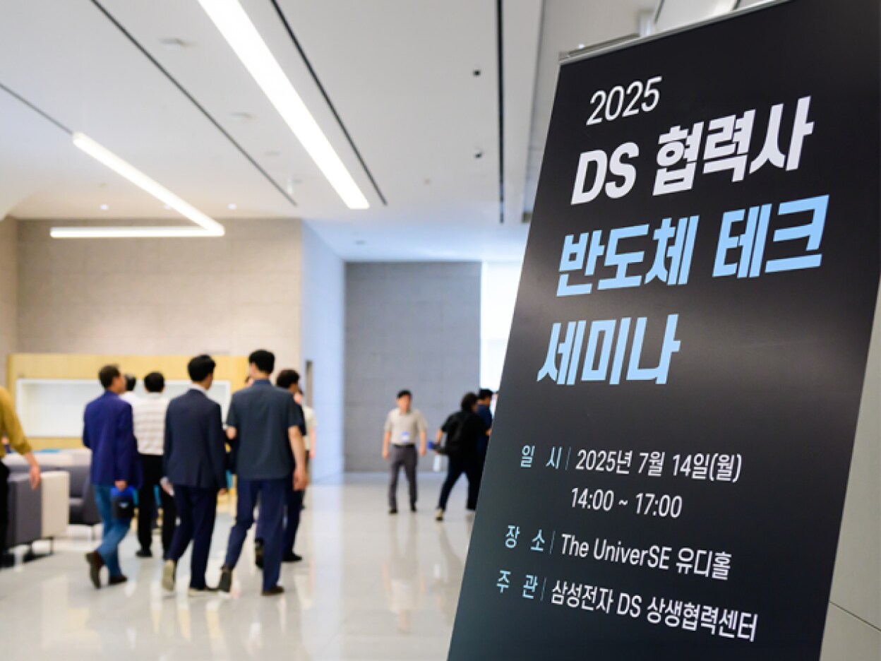 [칩스케치] 미래를 그릴 반도체 핵심 기술은? ‘2025 반도체 테크 세미나’에서 답을 찾다