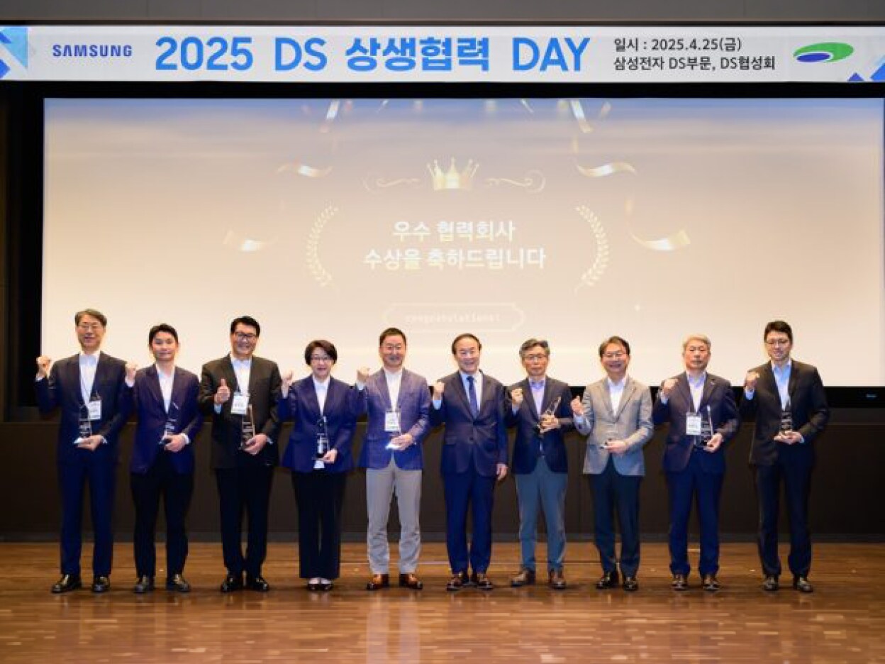 상생으로 잇는 성장의 연결고리 ‘2025년 DS 상생협력 Day’ 현장