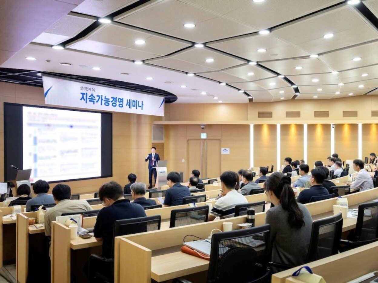 지속가능경영 세미나를 듣고 있는 참석자들