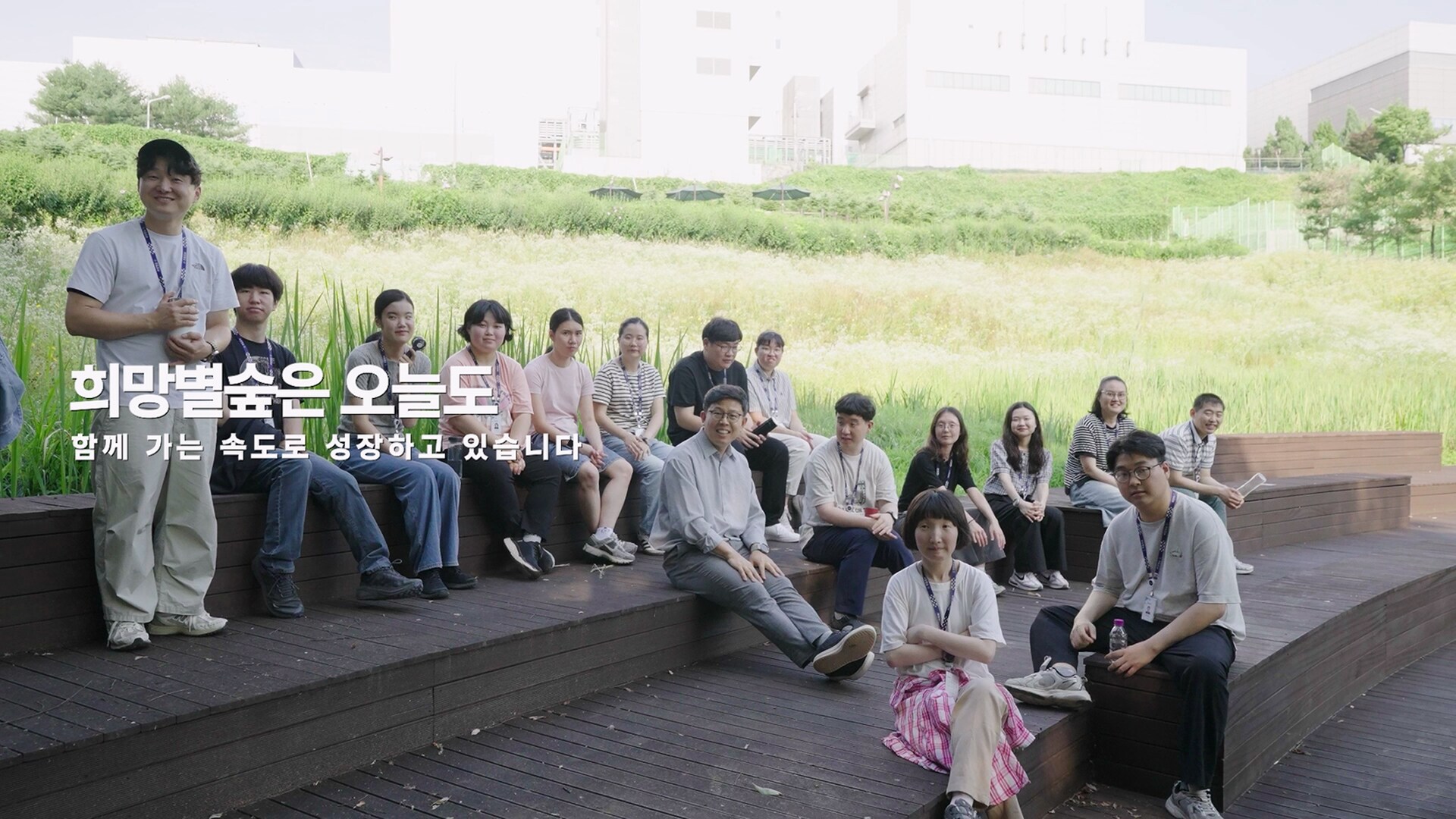희망별숲 프로그램 소개 영상