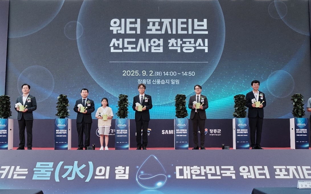 민관공 협력 워터 포지티브 선도사업 착공식에 참석한 사람들의 단체기념사진