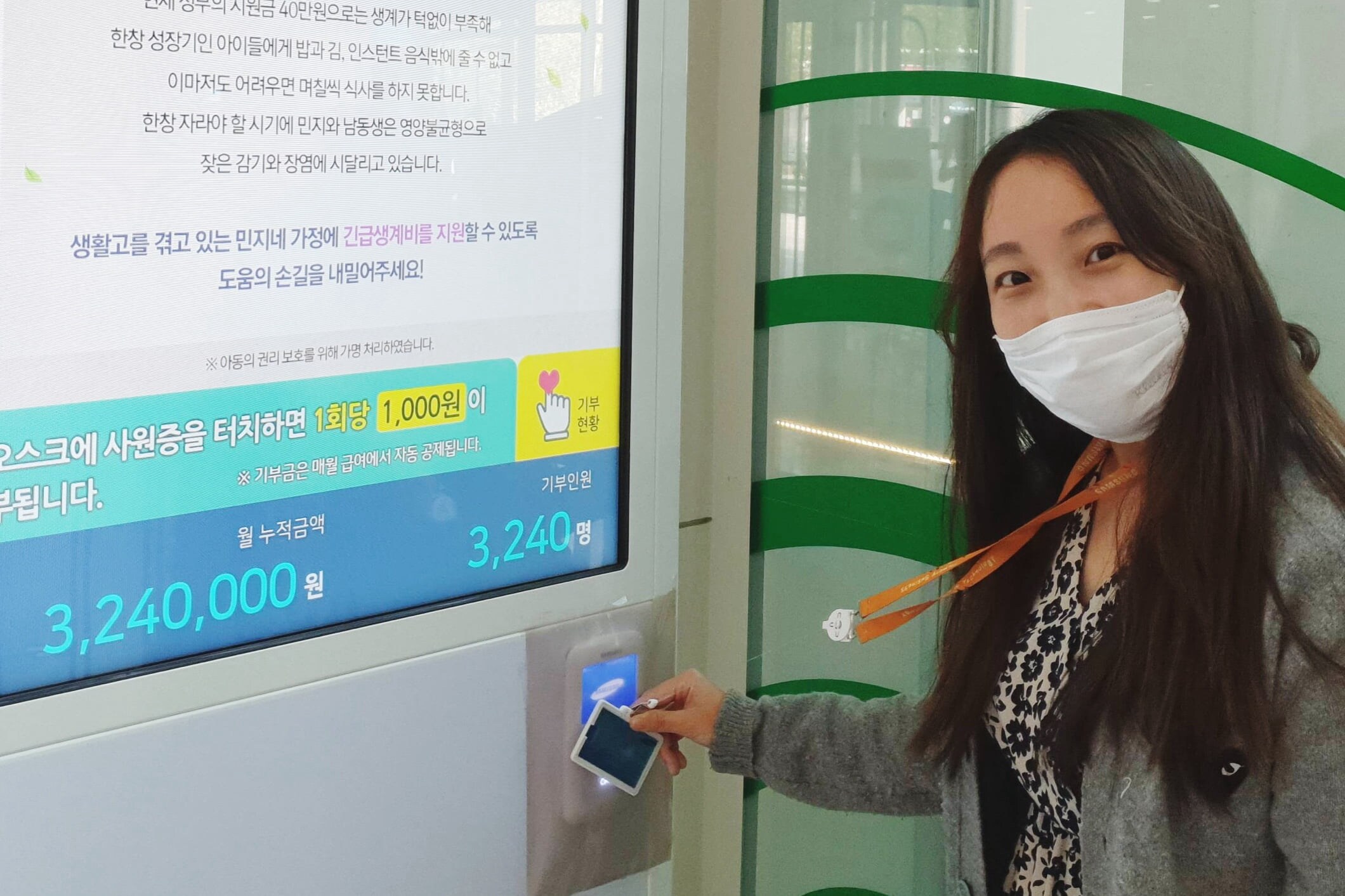 Samsung employee seen wearing a mask and tapping their employee card at the kiosk.